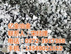 亿金冶金 铝镁钙铁合金的创新应用与行业展望